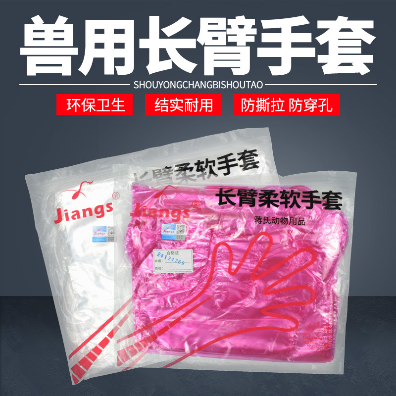 Guantes veterinarios desechables de látex de brazo largo engrosados ovejas y ganado entrega de cerdas de cría de cerdos entrega veterinaria