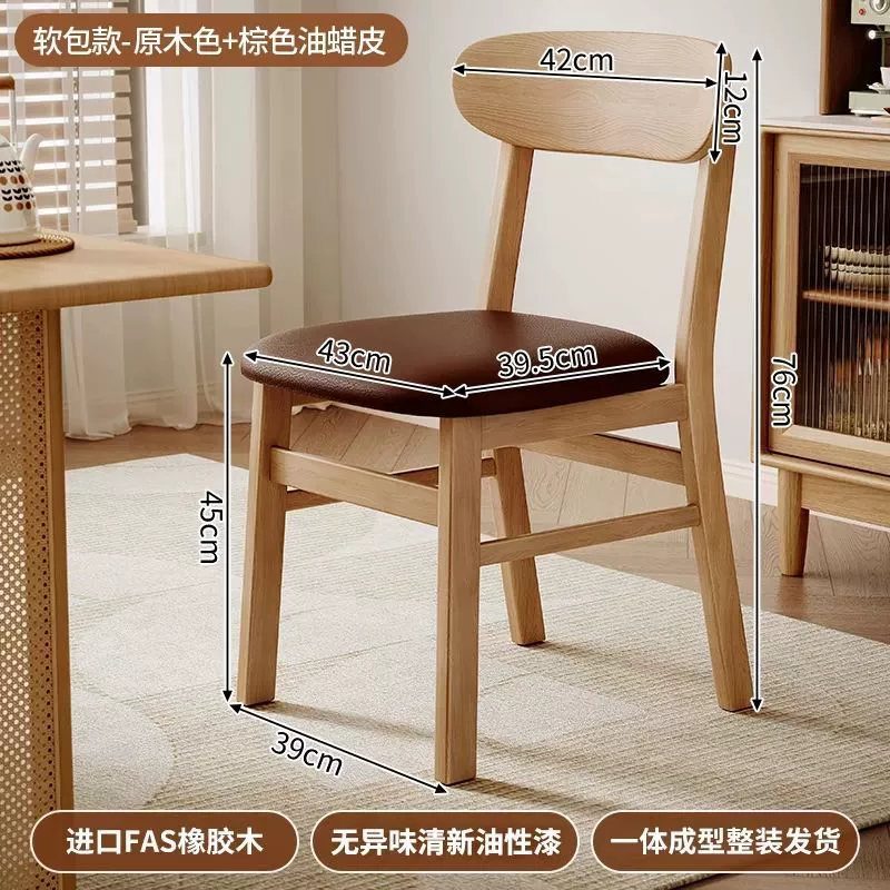 Nordic style rubber wood dining chair, artificial leather soft package, fully customized, walnut color frame, solid wood surface, others