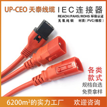 �S�ҹ��� IEC��о�B����C13/C14IEC�������Ҏ���Rȫ�����r��ă�