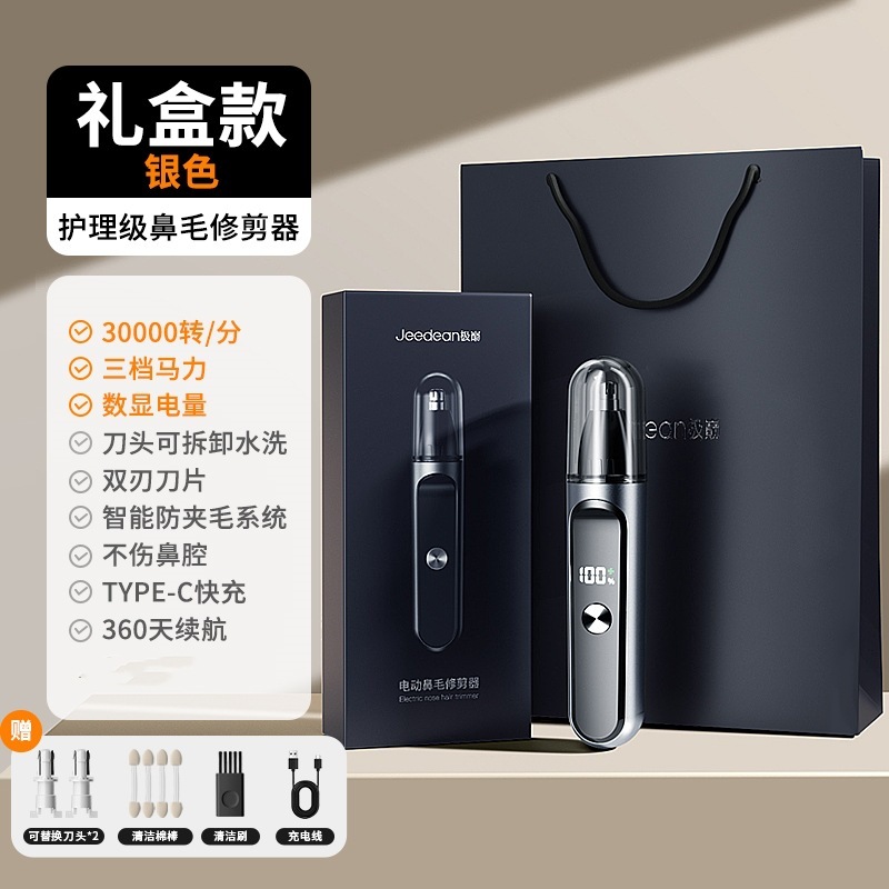 【ドイツ正規品】デジタル表示電動鼻毛修理器充電式鼻孔洗浄鼻剃りハサミ男女共通|undefined