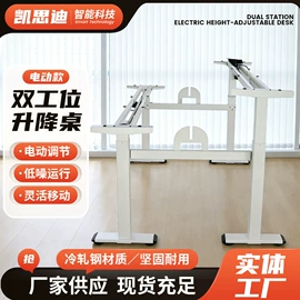 升降桌;办公桌;电视机支架