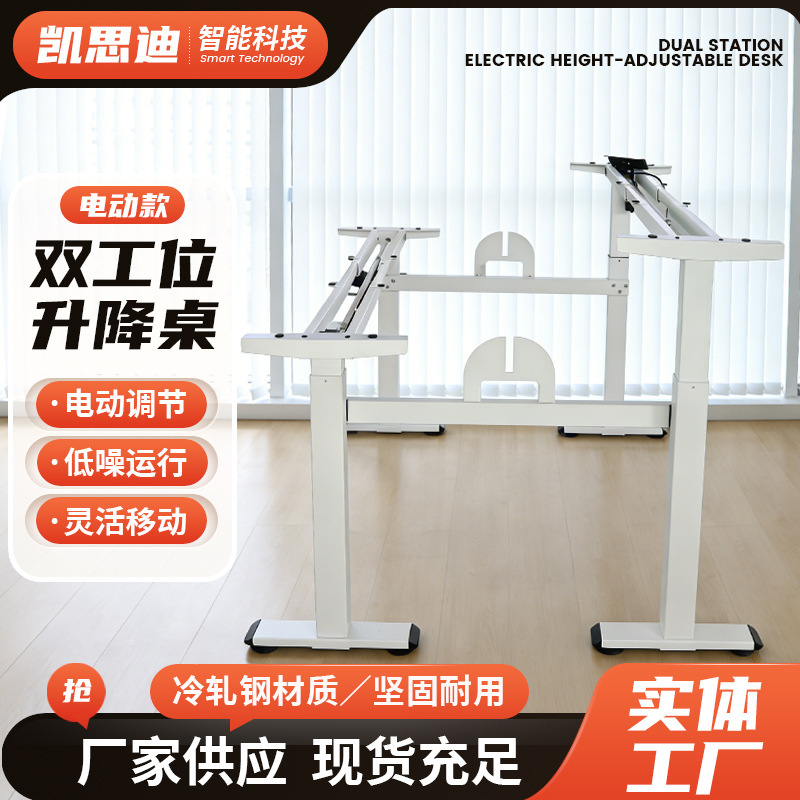 Ergonomic Electric Height-Adjustable Desk for Home Office, Height-Adjustable Computer Desk, Height-Adjustable Standing Desk Ergonomic Electric Height-Adjustable Desk for Home Office, Height-Adjustable Computer Desk, Height-Adjustable Standing Desk