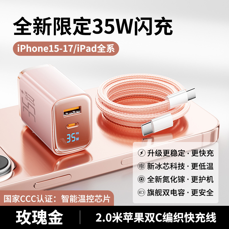 适用苹果17ProMax充电器iPhone16氮化镓15plus正品pd35w快充头|undefined