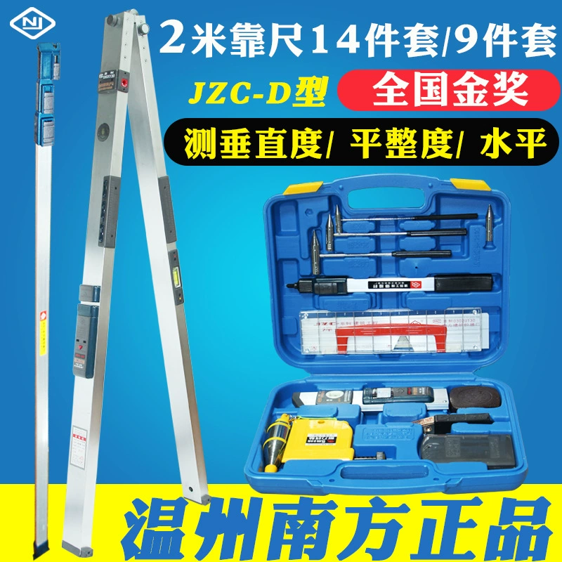 1.2m линейка 2m инженерная линейка для обнаружения вертикального уровня, складная линейка уровня, набор инструментов для домашнего осмотра