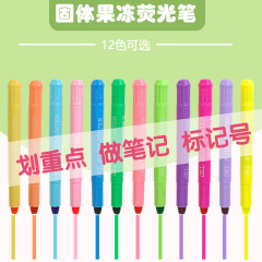 高颜值荧光笔12色单色补红黄蓝绿粉色粉色学生标记号手帐绘画批发