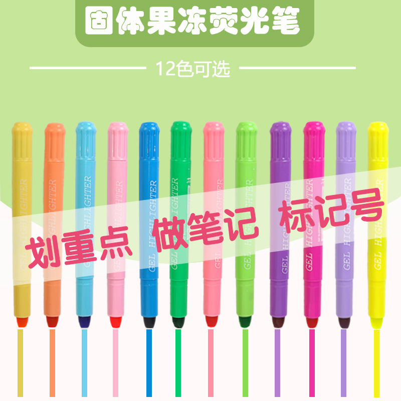 高颜值荧光笔12色单色补红黄蓝绿粉色粉色学生标记号手帐绘画批发|undefined