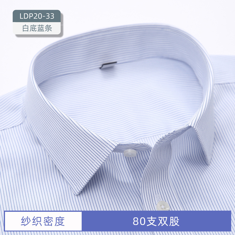 Ropa de algodón de alta gama DP camisa sin planchar hombres de manga larga antiarrugas ropa de negocios herramientas Camisa de algodón ropa de hombre de negocios