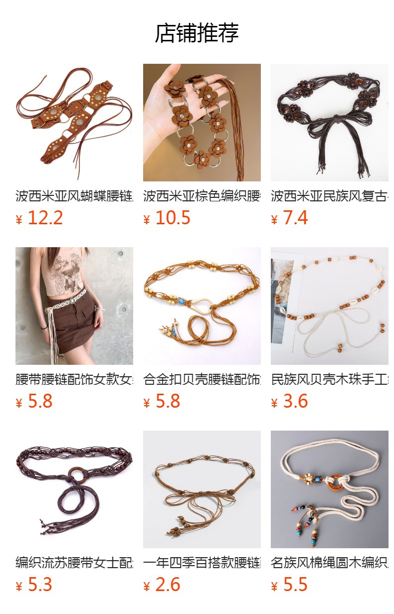 预览状态下无法点击,发布后,可点击跳转到对应的商品页面