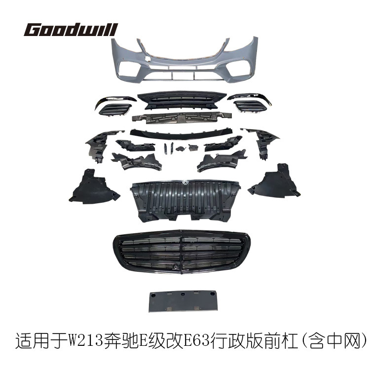W213奔驰E级改E63S包围