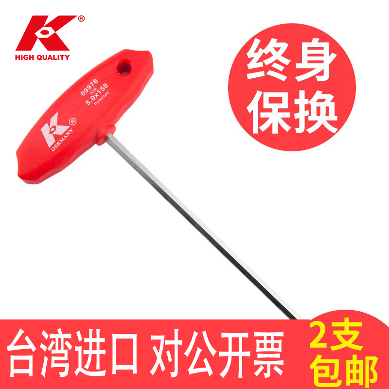 k牌原装进口加长t型内六角扳手套装螺丝刀单支内六方改锥公制工具