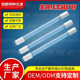水杀菌消毒;台式杀菌灯;杀菌灯管
