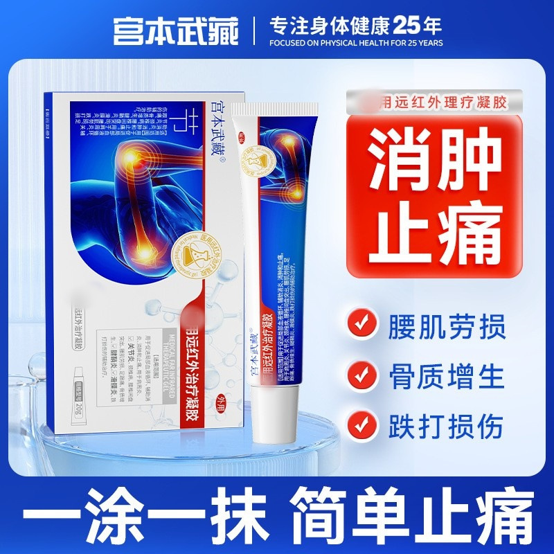 代理販売で起爆した宮本武蔵肘関節部型腕の痛みが膨張したテニス肘に冷敷ゲル源を貼る|undefined