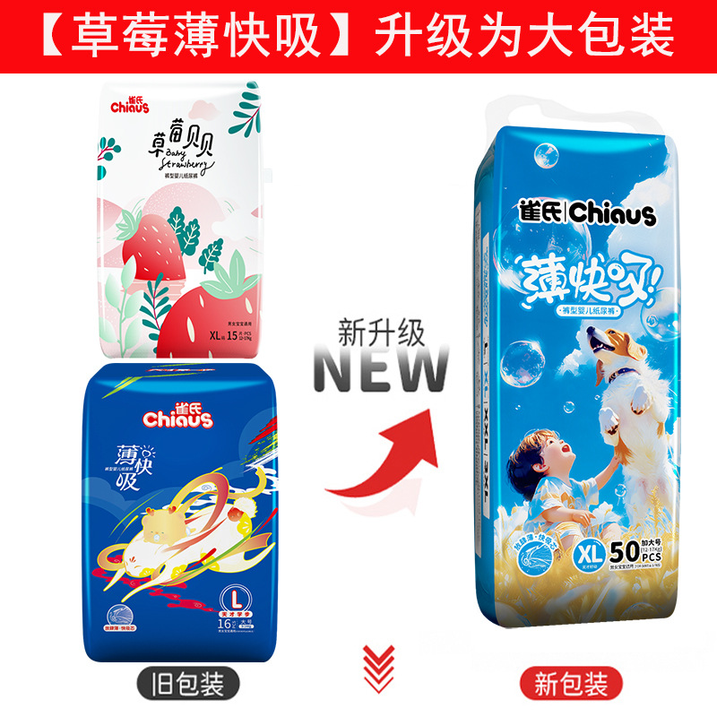 Chelsea's Strawberry Beibei Baby Diapers M/L/XL/XXL Size Thin Fast Absorption Learning Training Lappers XXXL