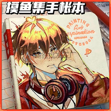 新款代发批发摸鱼集绘画手账本素描本加厚卡纸手账笔绘画本空白本
