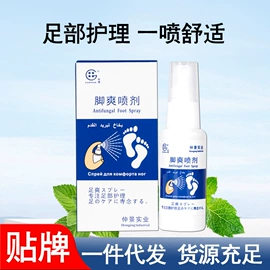 足浴液;身体护理套装;保健器具配件