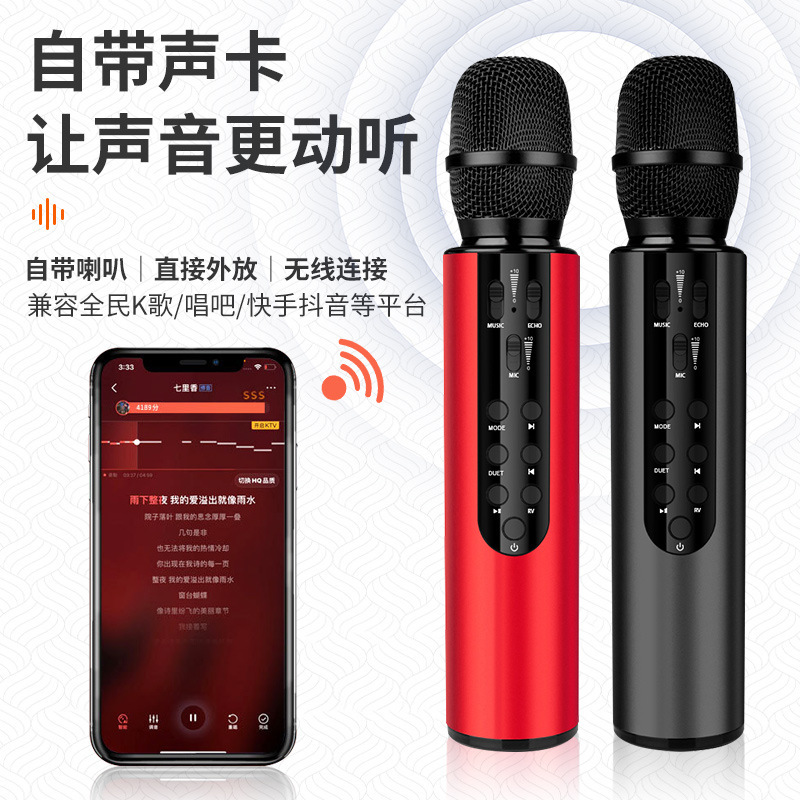 スポットマイクワイヤレスコンデンサーデュアルスピーカーポータブルBluetoothマイクホーム歌うオーディオマイク統合|undefined