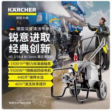 Karcher德国卡赫HD 7/18-4 M高压清洗机工业冲洗机380V工厂大功率