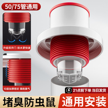 厨房下水管防臭神器排水管防臭返密封塞圈溢水反水菜盆堵口器配件