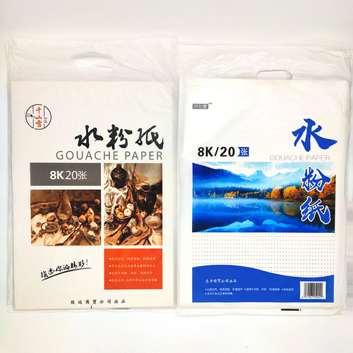 Qian Shan Snow 4K 8K 160G Art Student Exam Practice Sketchbook Watercolor Watercolor Pencil Drawing Paper Wholesale