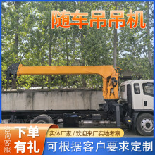 车载随车吊5吨8吨吊机上装液压伸缩臂车载吊机