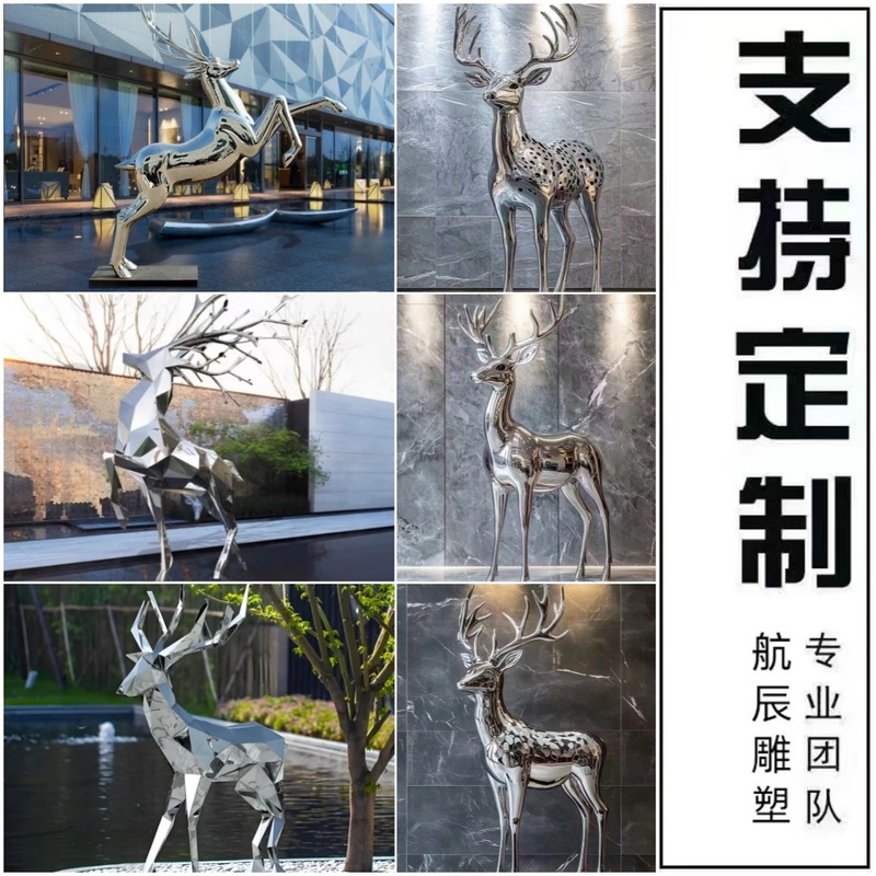 不锈钢镜面鹿雕塑大型户外小区景观动物梅花鹿成品装饰落地摆件|undefined