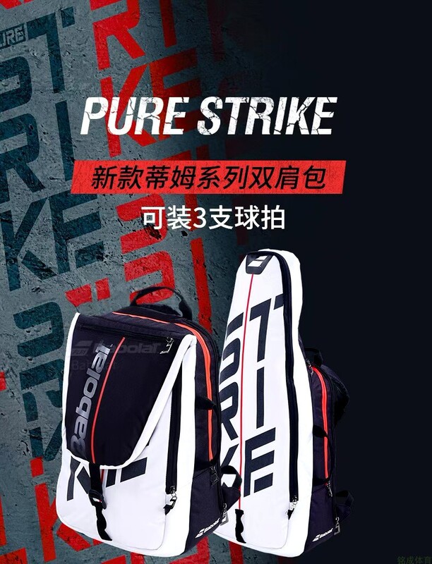 折叠网球包网球拍背包 网球拍背包 6支装网球包 空白版球包无logo|undefined