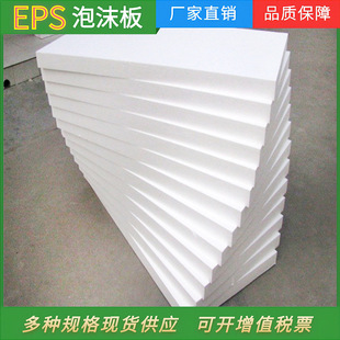 Styrofoam Foam Carton Filling, High-Density Eps Foam Board, Can Be Cut to Any Size, Provides Strong Support, and Is Made of Environmentally Friendly Material