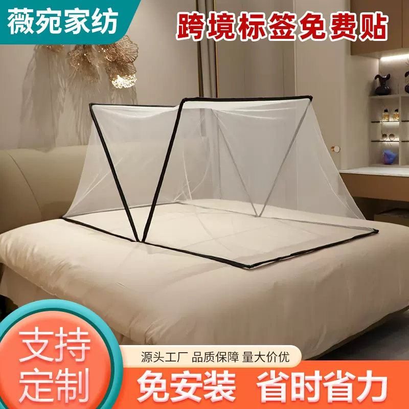 新款加密防蚊蚊帐免安装可折叠便携式家用学生宿舍用蚊帐厂家批发