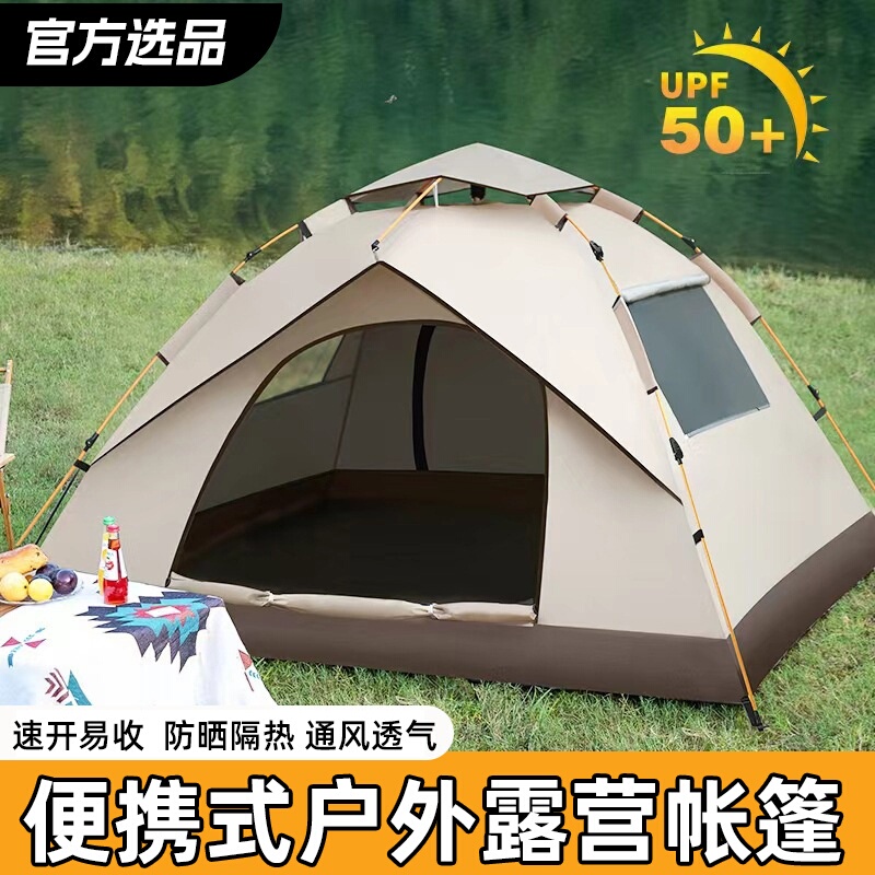 Tent Outdoor Camping Portable Folding Field Equipment Picnic Camping Automatic Thickened Rainproof and Sunscreen suit Tent Outdoor Camping Portable Folding Field Equipment Picnic Camping Automatic Thickened Rainproof and Sunscreen suit