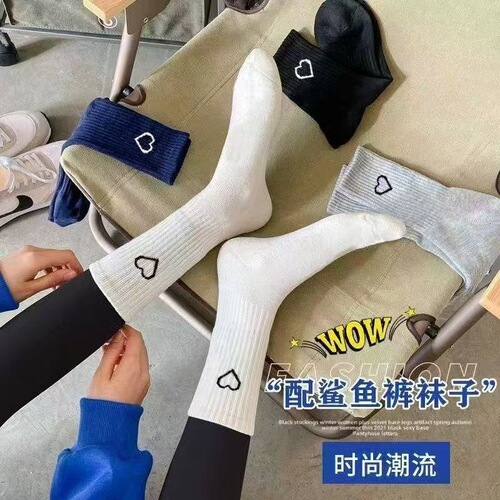 Love socks for men and women, mid-calf socks, trendy college style, autumn and winter mid-calf, INS Korean style, black and white thin model