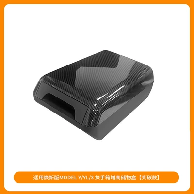 Sürətlər qutusu və əl tormozu başlıqları Y/3Yl Armrest Box Heightening Cover - 6-seater-ylhuanxin-y3overseas-y-standard-edition-armrest-box-heightened-storage-box-bright-carbon