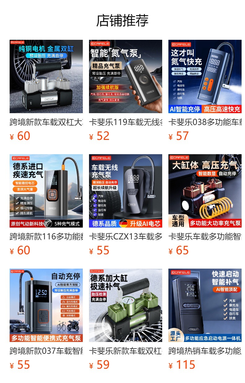 Cross-Border New Model Car-Mounted Dual-Bar High-Power Air Pump, Multi-Functional Car Air Pump, Household Portable Air Pump