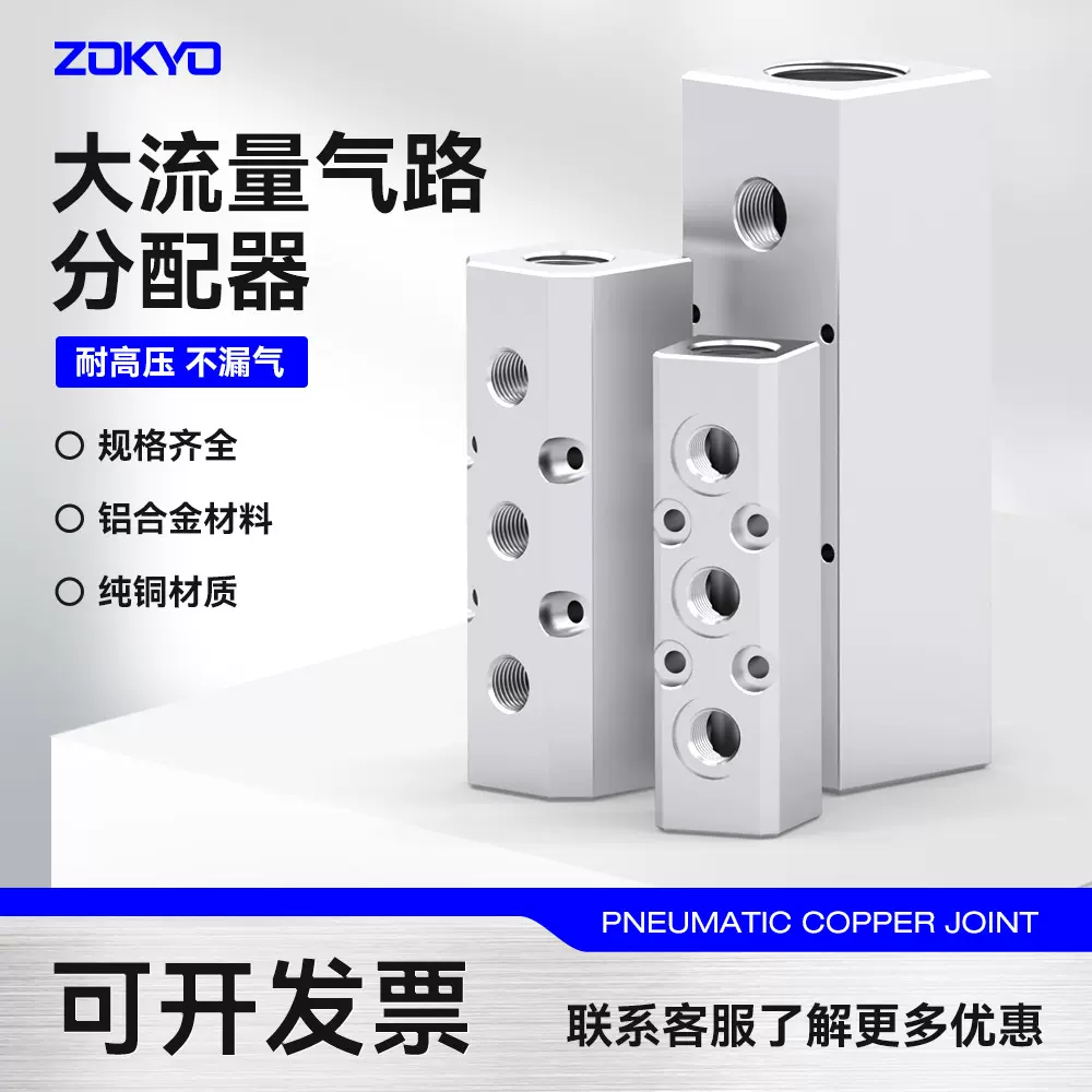 大流量AL多管路气排4分2分气块3分流器气路分配器1寸模具冷却水排