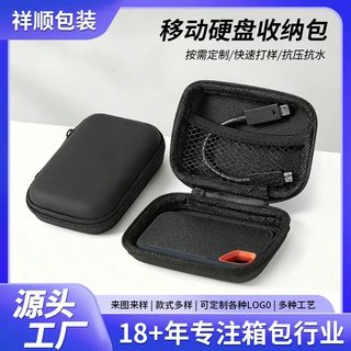 通用数码配件EVA便携收纳包 移动硬盘数据线充电器防摔收纳包定制
