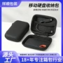便携定制数码移动收纳包