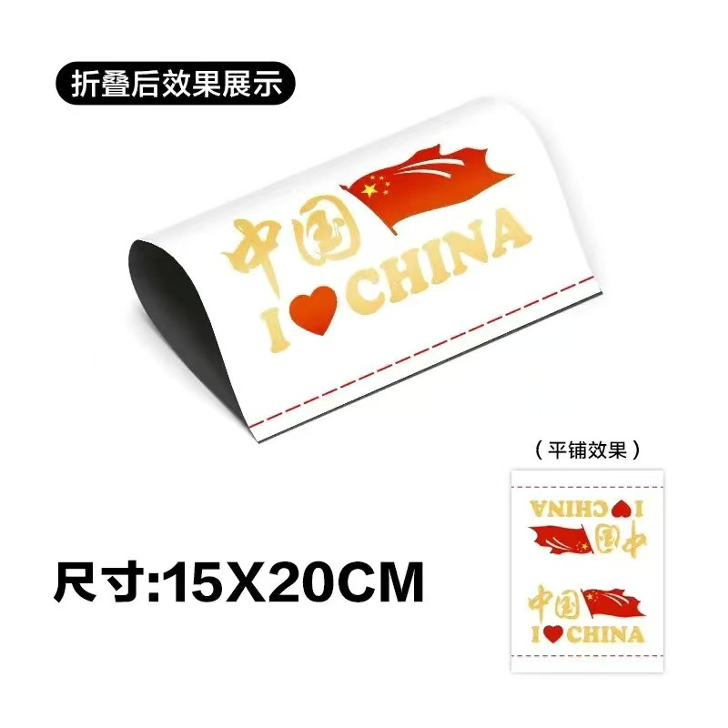 Large size [china i love china]