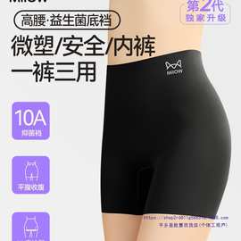 二合一益生菌粉底液裤女无痕收腹平角内裤高腰打底裤