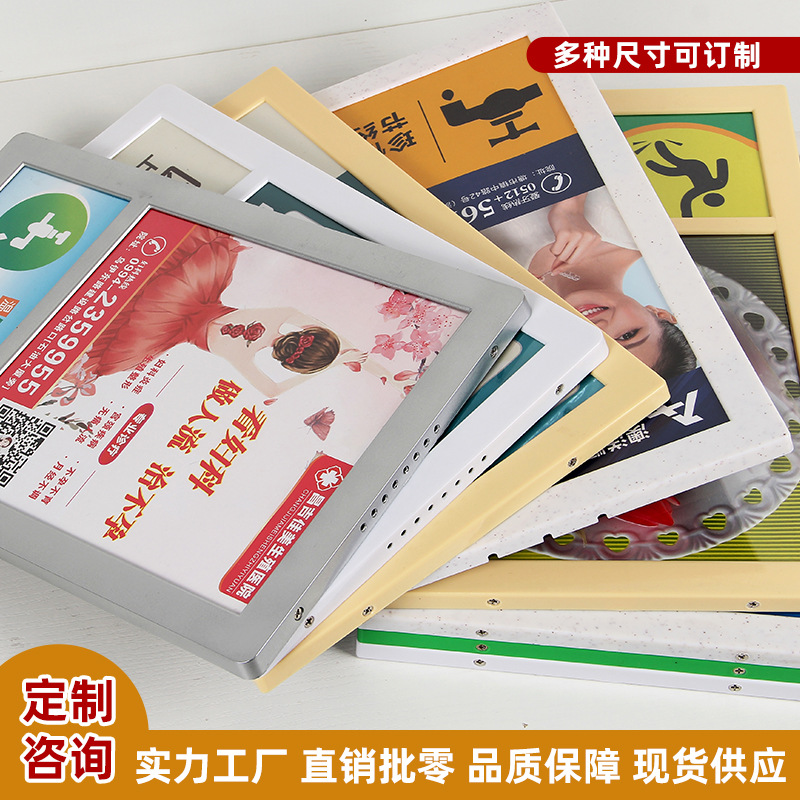 A4大理石色卫生间广告框 洗手间广告框 厕所广告框 亮角落广告框