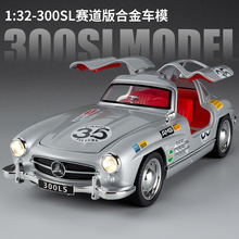 ��װ�𳵽�����1:32��300SL�����Ͻ���ү��ģ�Ͱڼ���߳�
