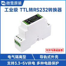 ΢ѩ ����ʽTTLתRS232���������ʹ���ת���� ȫ˫�����ָ��뱣��