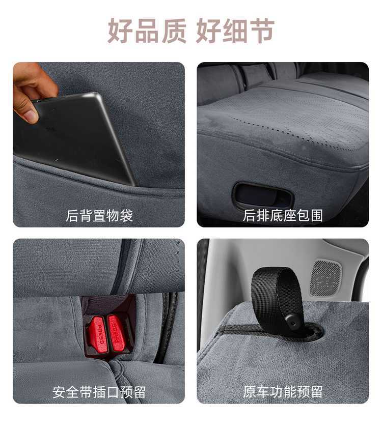 2027 Leapmotor A05 seat cover, full-coverage Rams-style seat cover, breathable interior, car accessories, seat cushion