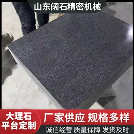 平板;花岗岩量具;影像仪