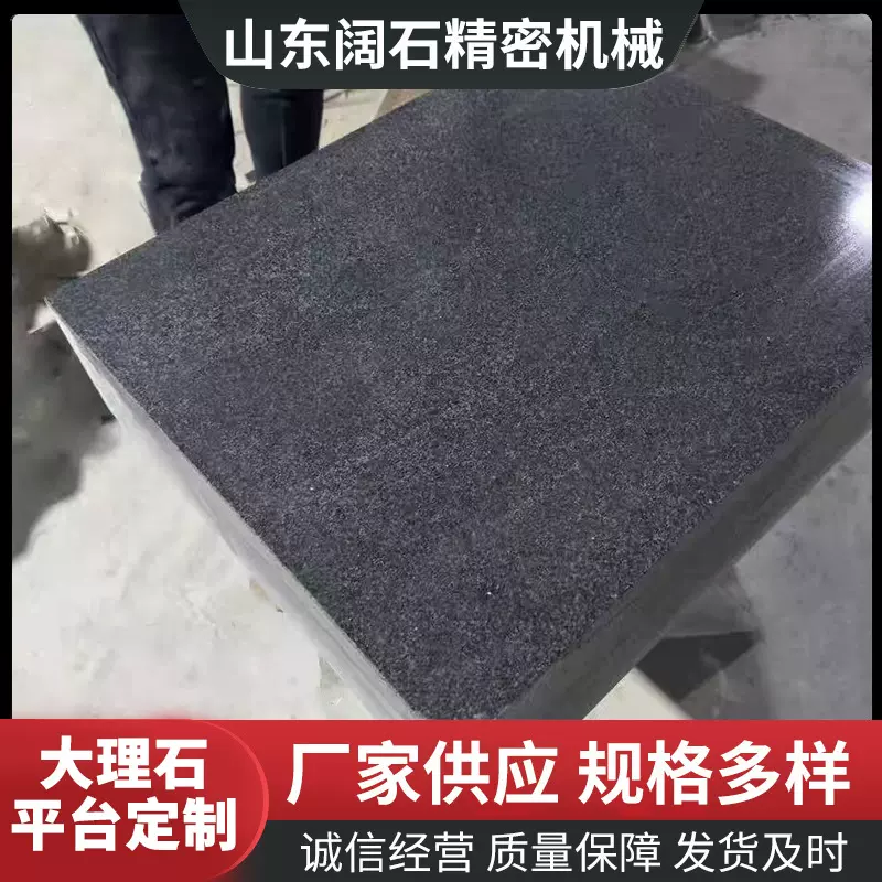 大理石平台300*300*50花岗岩平板高精度00级检验测量工作台