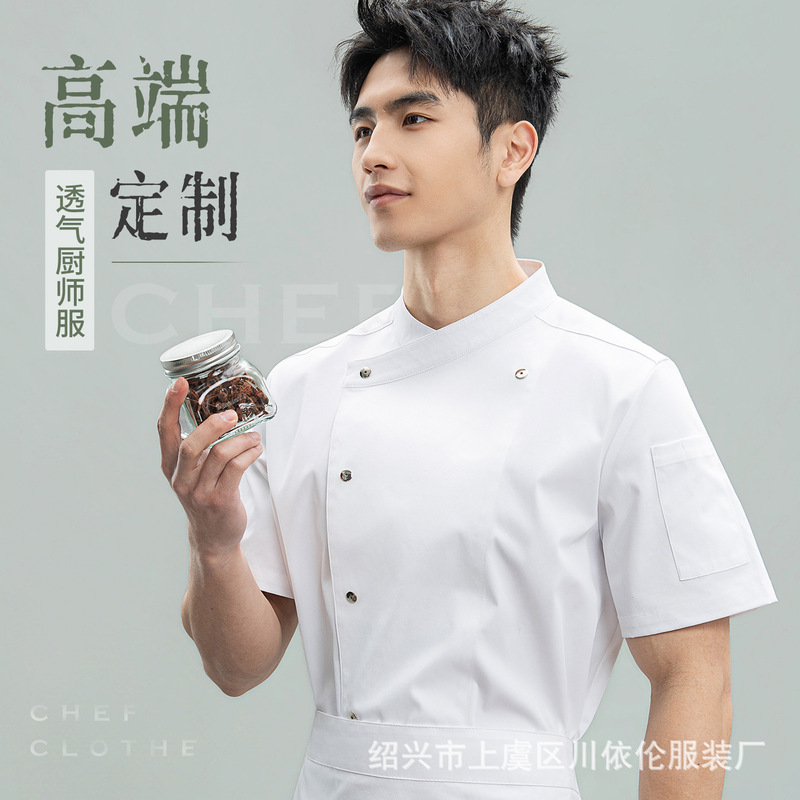 Cotton-Feel Chef Work Clothes for Men, Short-Sleeved, Summer, Catering, Hotel, Restaurant, Kitchen, Back-Of-The-Kitchen Uniforms, Women's Thin Work Clothes, Breathable Cotton-Feel Chef Work Clothes for Men, Short-Sleeved, Summer, Catering, Hotel, Restaurant, Kitchen, Back-Of-The-Kitchen Uniforms, Women's Thin Work Clothes, Breathable