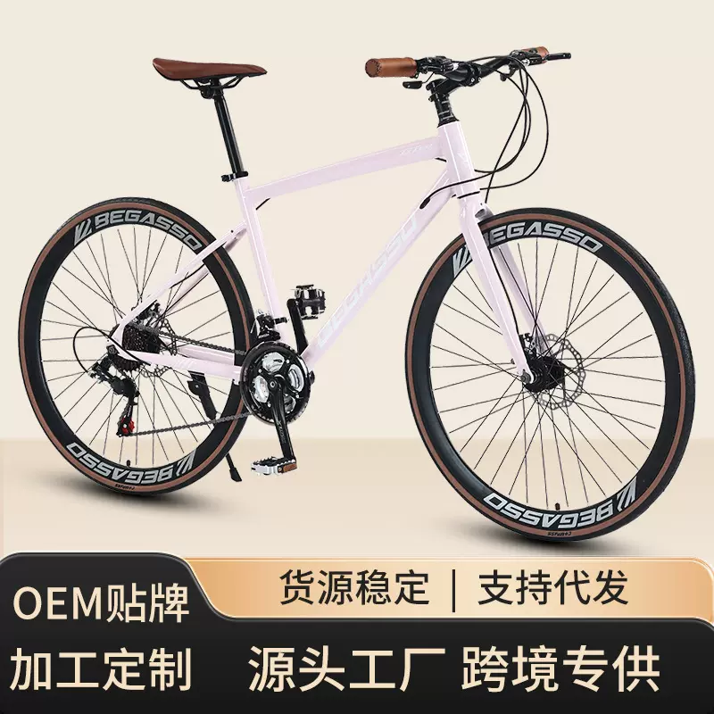 批发700C铝合金平把公路自行车变速户外男女通勤bike成人学生单车