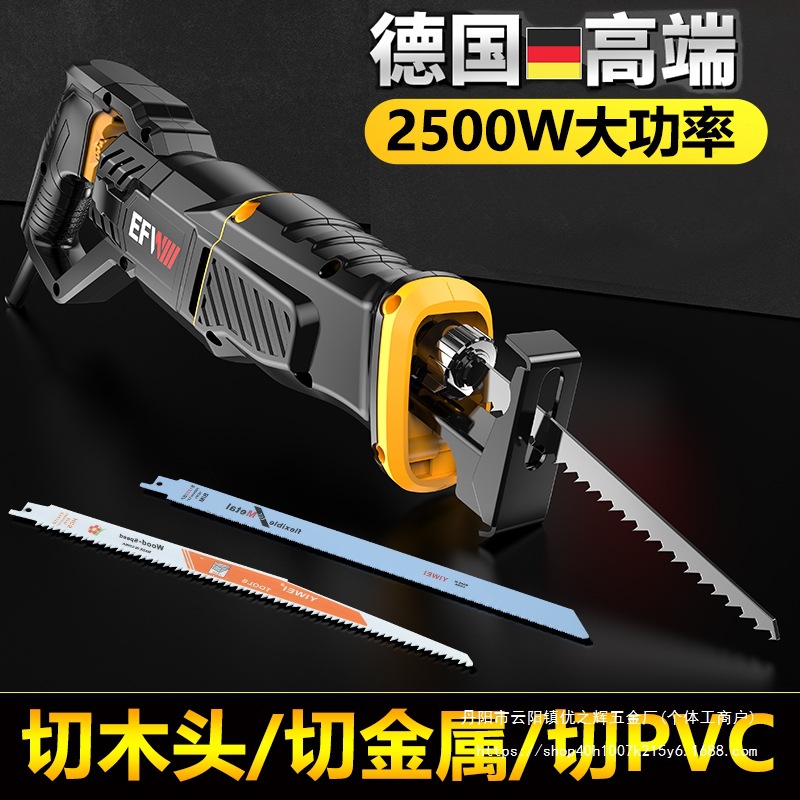 德国马刀锯往复锯万能电动切割锯小型家用锯骨机钢锯木锯切墙批发