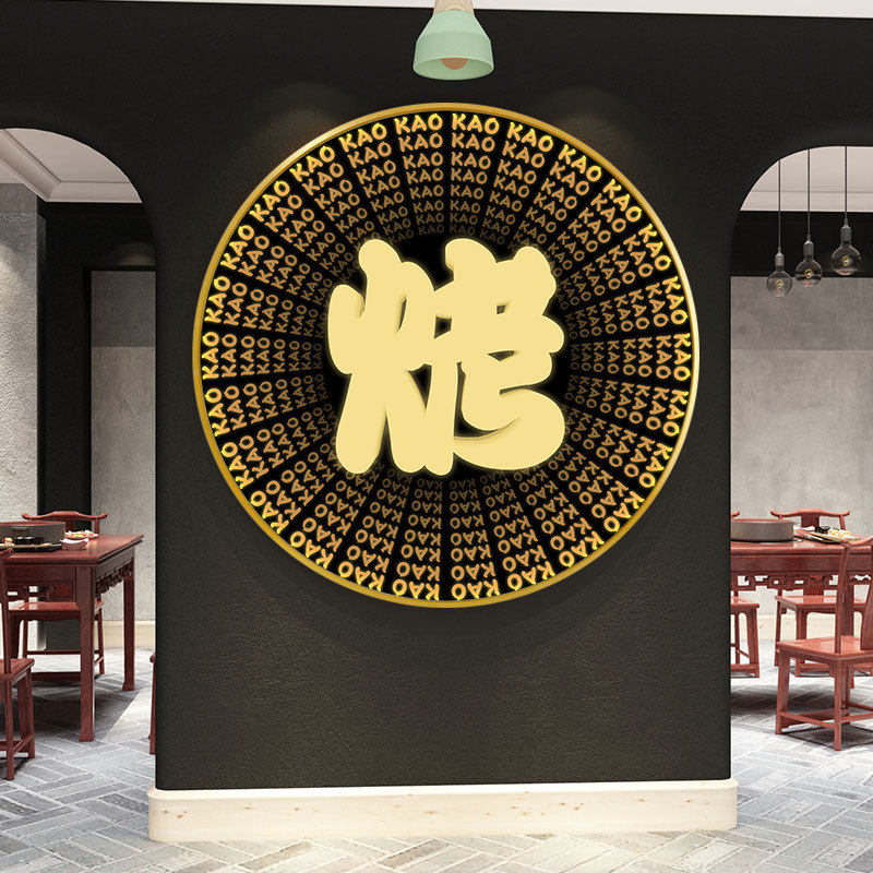 工业风餐厅烤肉火锅店千层镜装饰画麻辣烫烧烤店霓虹灯文字挂画