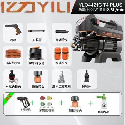 Sensor Silent High-Pressure Household Car | Portable car washer - enjoy-discounts-on-inquiries-2000w4421gpa-nozzle6-series-short-gun