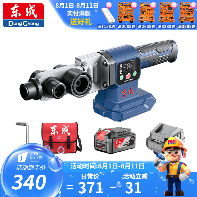 Dongcheng litio fusión eléctrica tubería de agua PPR soldador de tubería de fusión en caliente doméstico soldador de ingeniería hidroeléctrica soldador de fusión en caliente PV