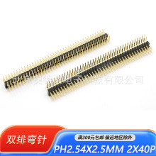 PH2.54X2.5MM 2X40P L=18.5-13.8 �p�ŏ�� 僽�1U PA6T
